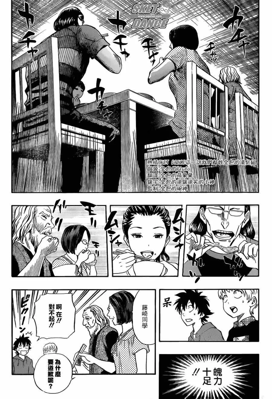 第236话 第13页
