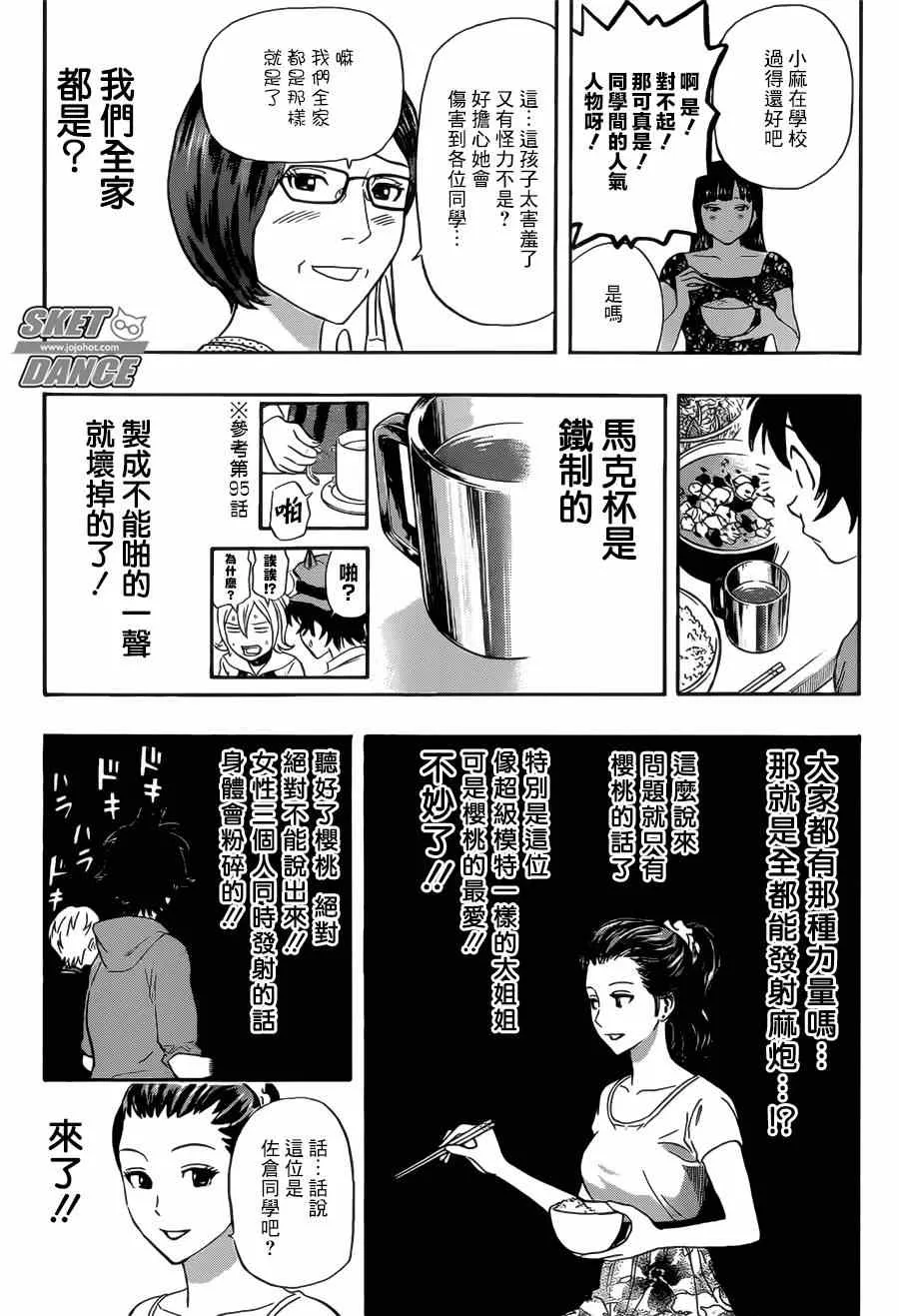 第236话 第14页