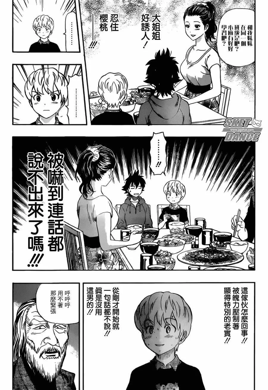 第236话 第15页