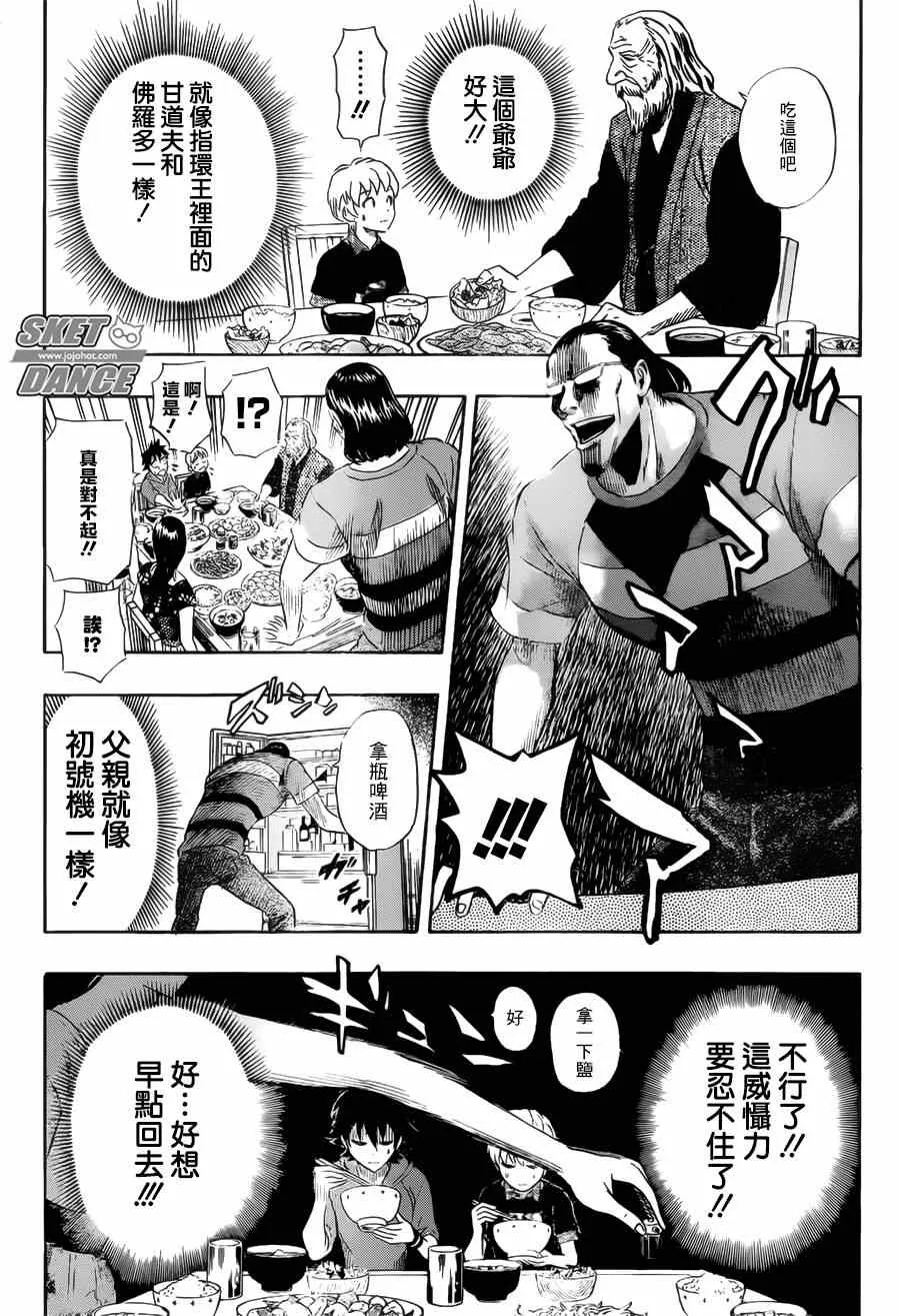第236话 第16页