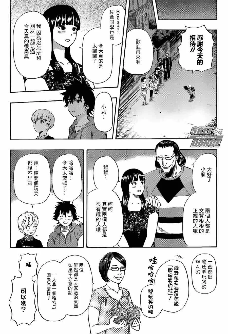 第236话 第17页
