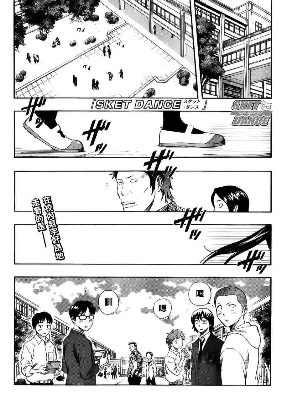 第237话 第1页