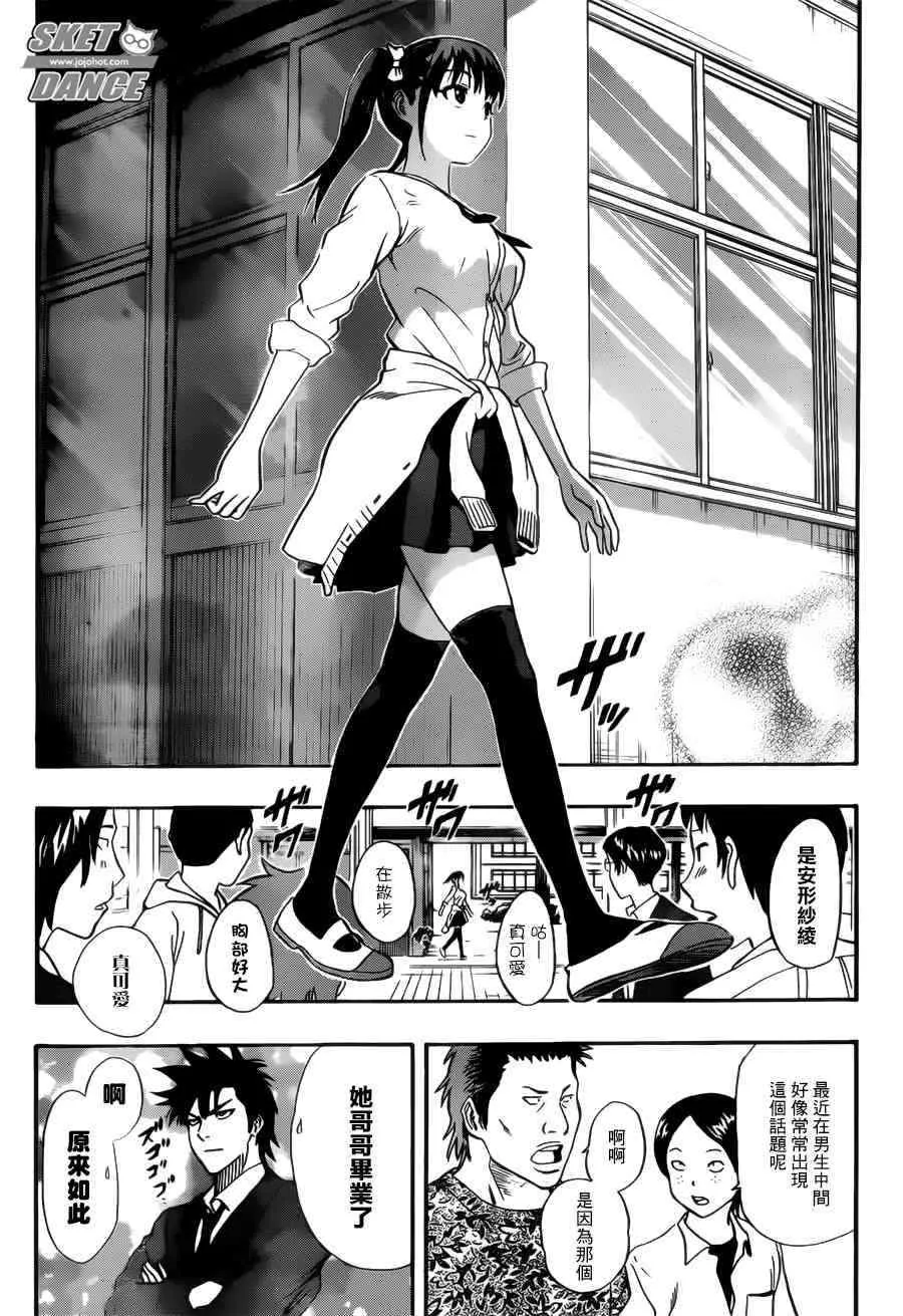 第237话 第2页