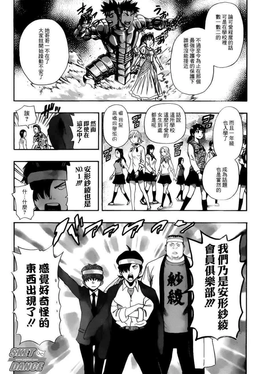 第237话 第3页