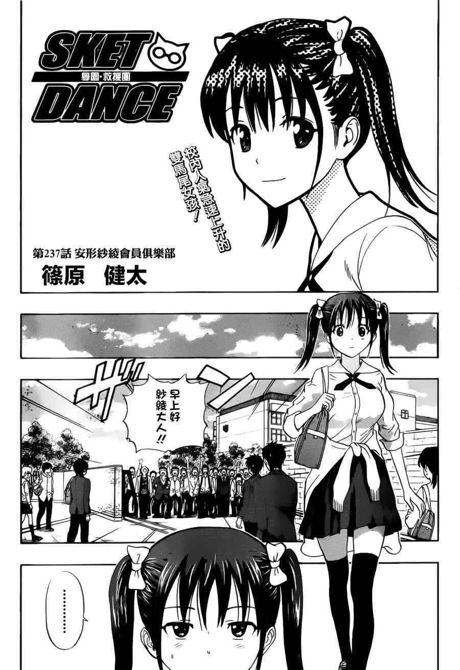 第237话 第4页
