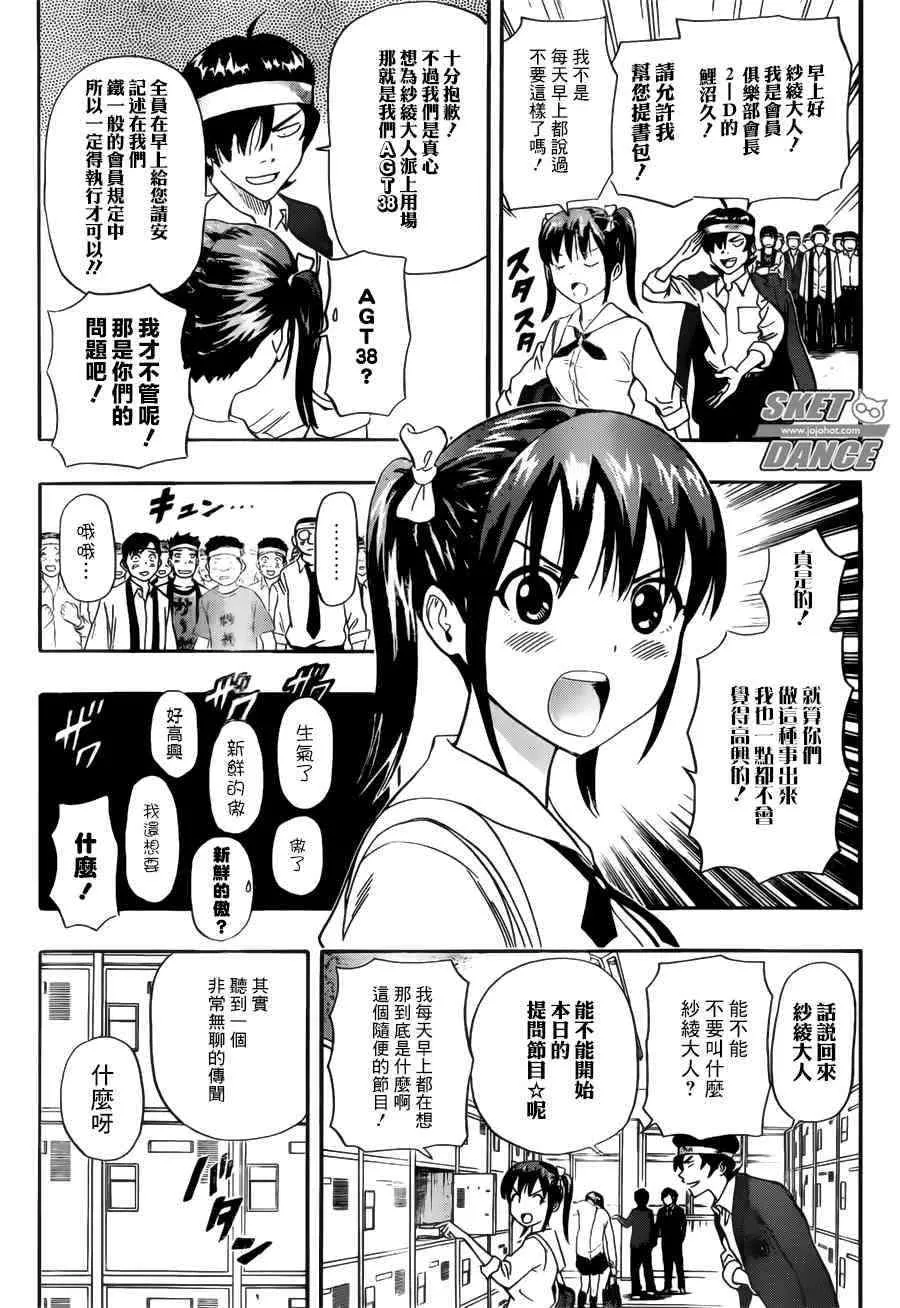 第237话 第5页