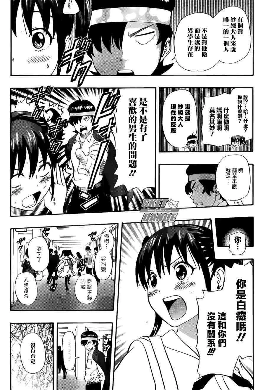 第237话 第6页