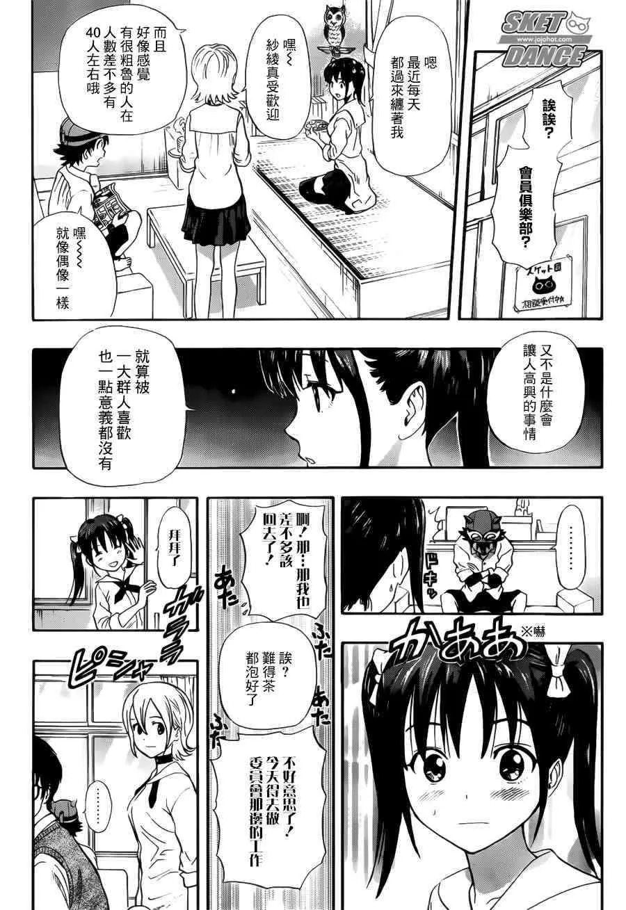 第237话 第7页