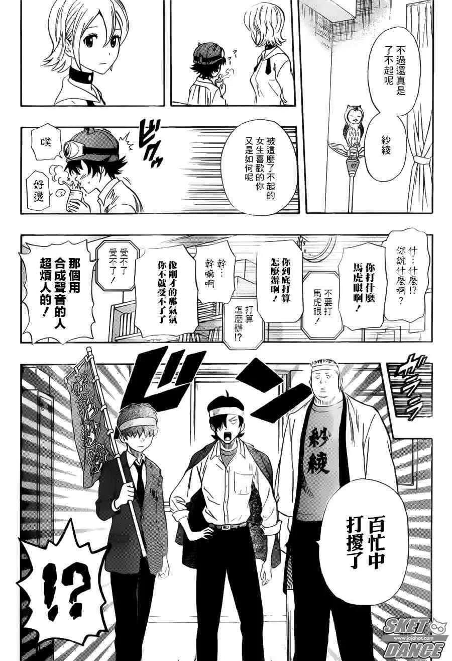 第237话 第8页