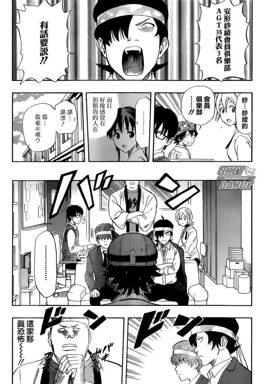 第237话 第9页