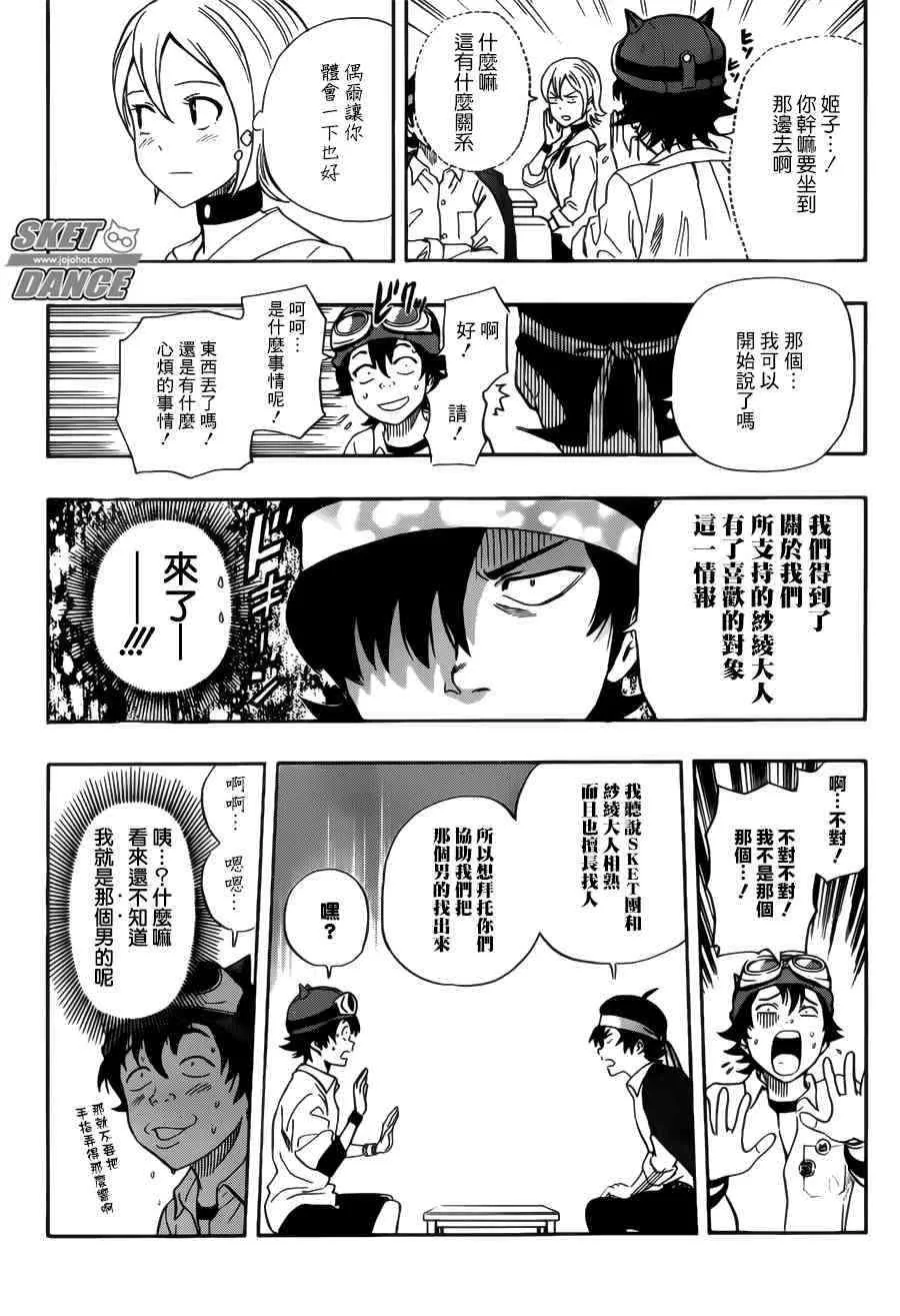 第237话 第10页