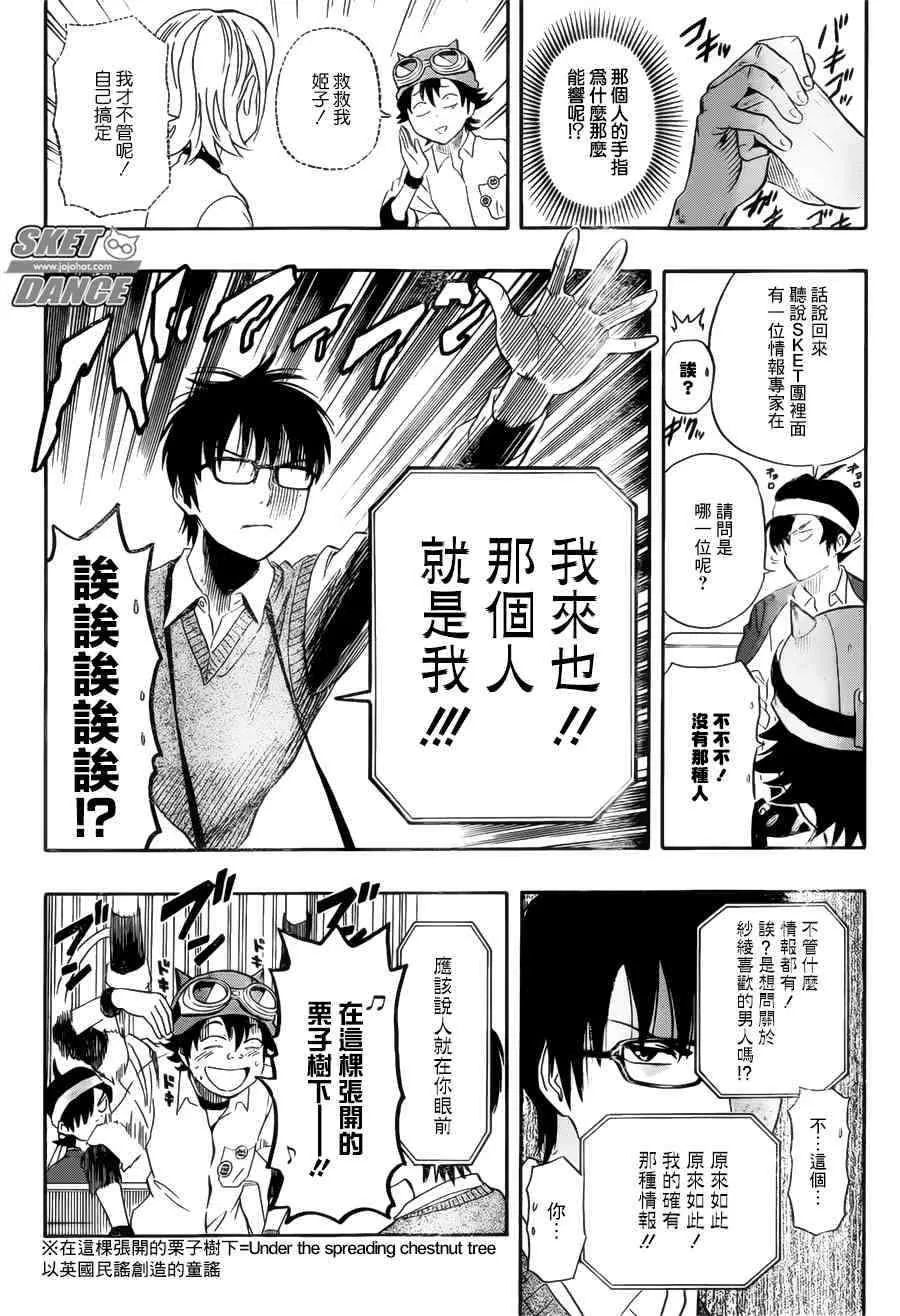 第237话 第12页