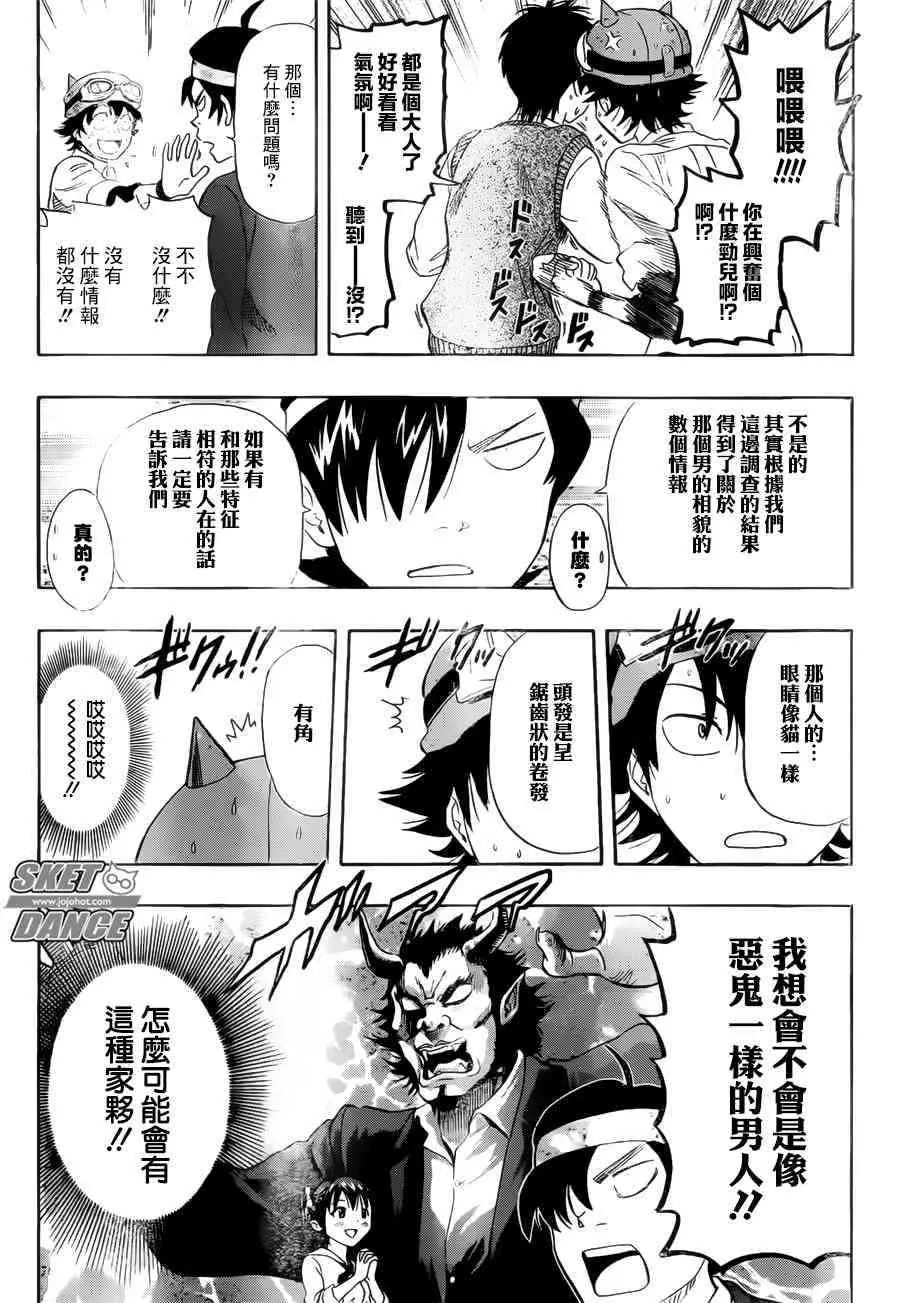 第237话 第13页