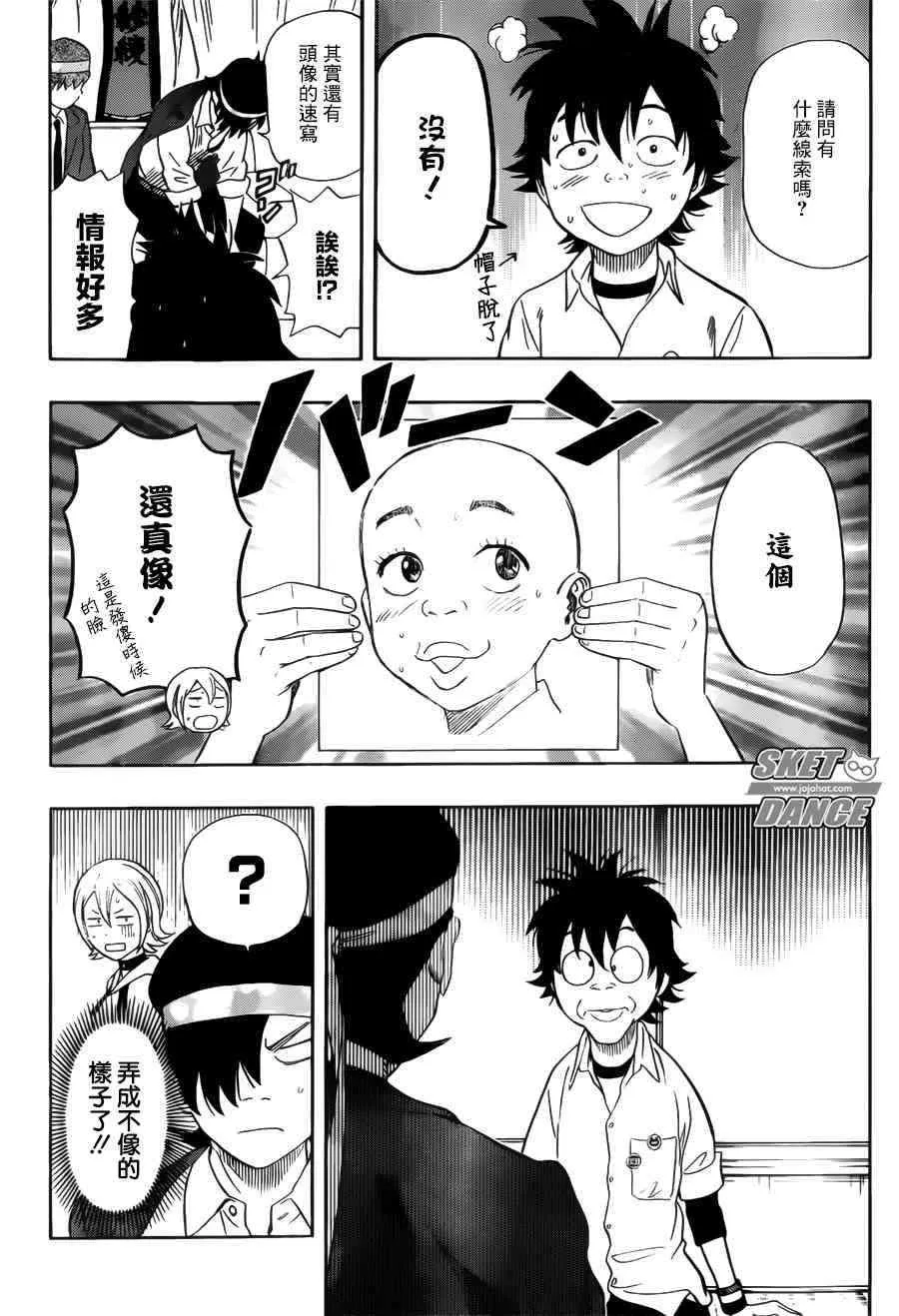 第237话 第14页