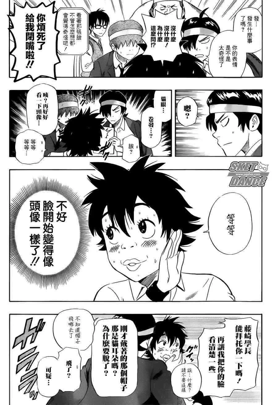 第237话 第15页