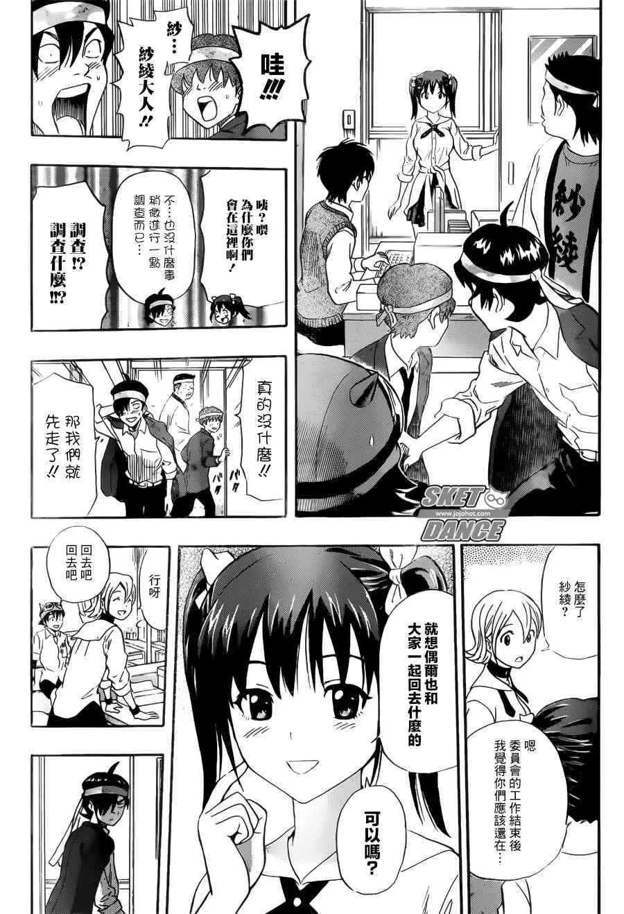 第237话 第16页