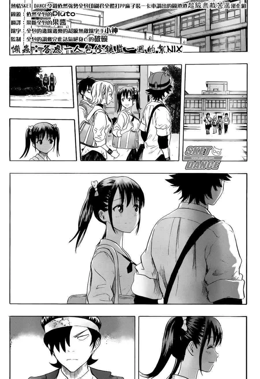 第237话 第17页