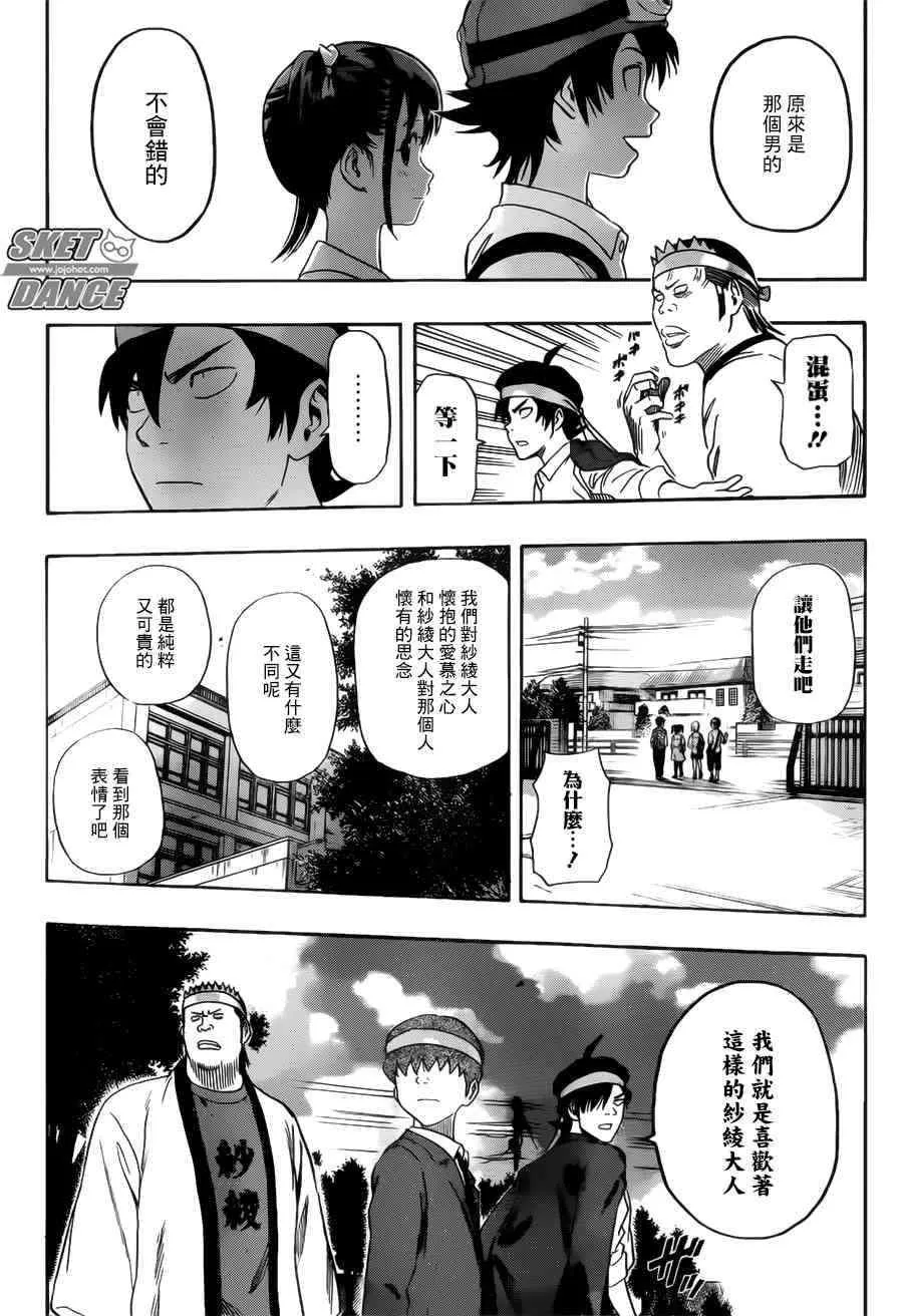 第237话 第18页