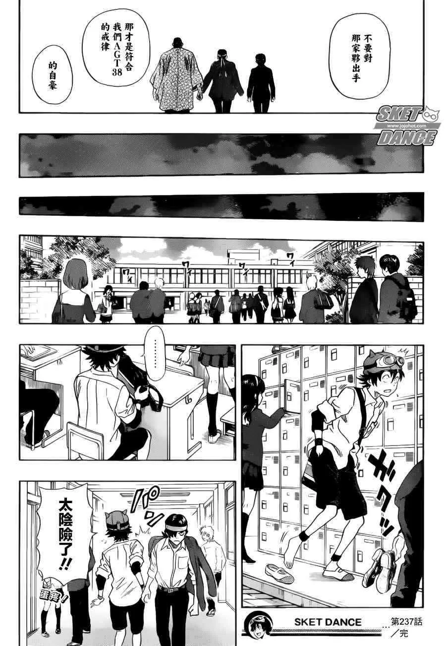 第237话 第19页