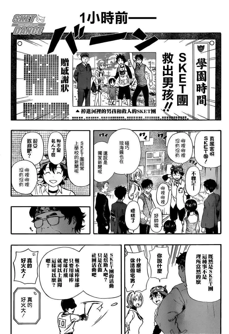 第238话 第2页