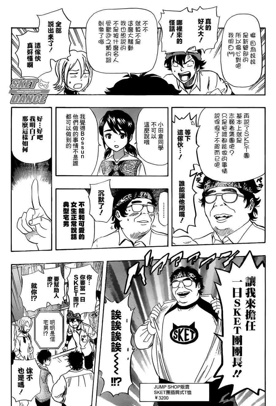第238话 第3页