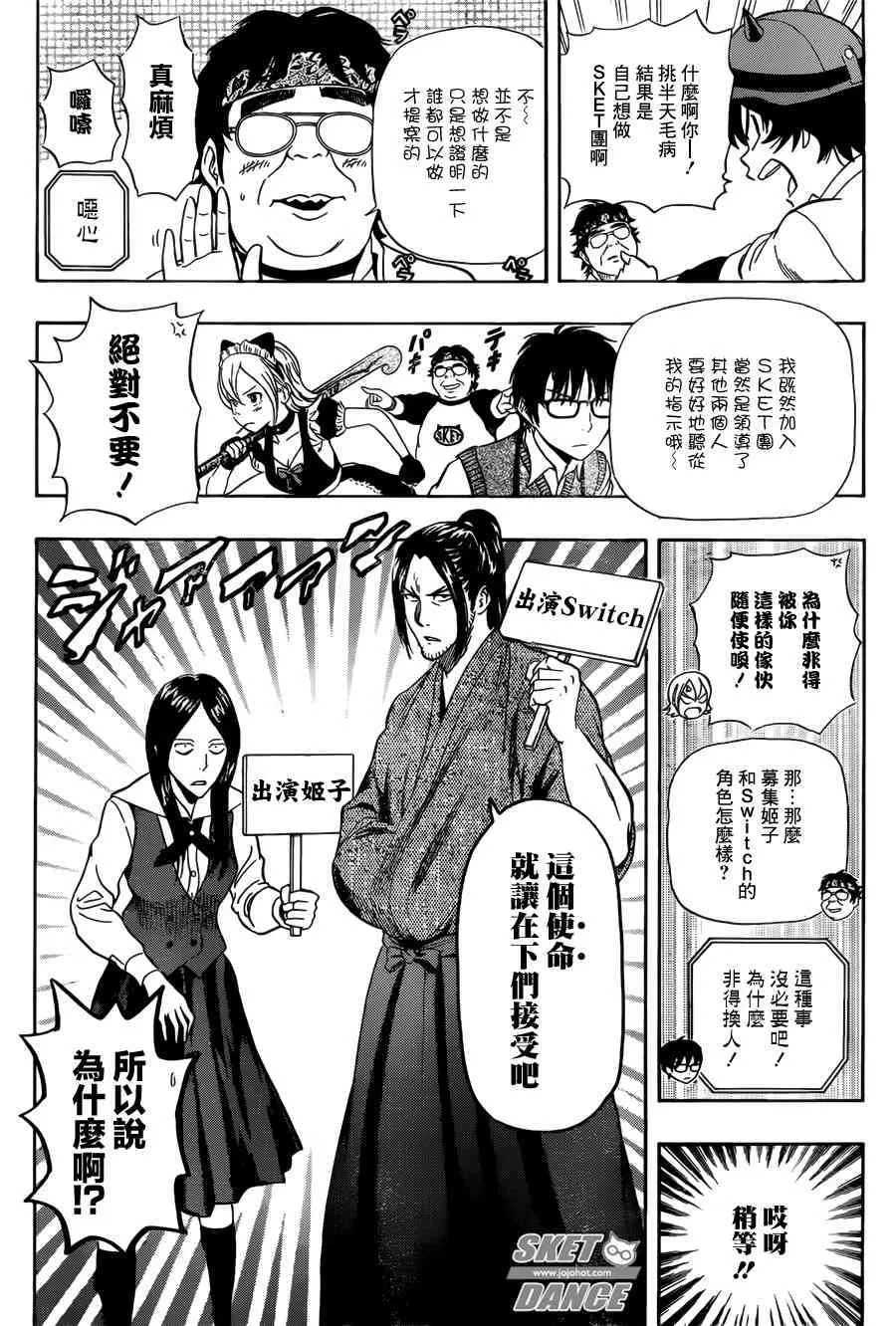 第238话 第4页