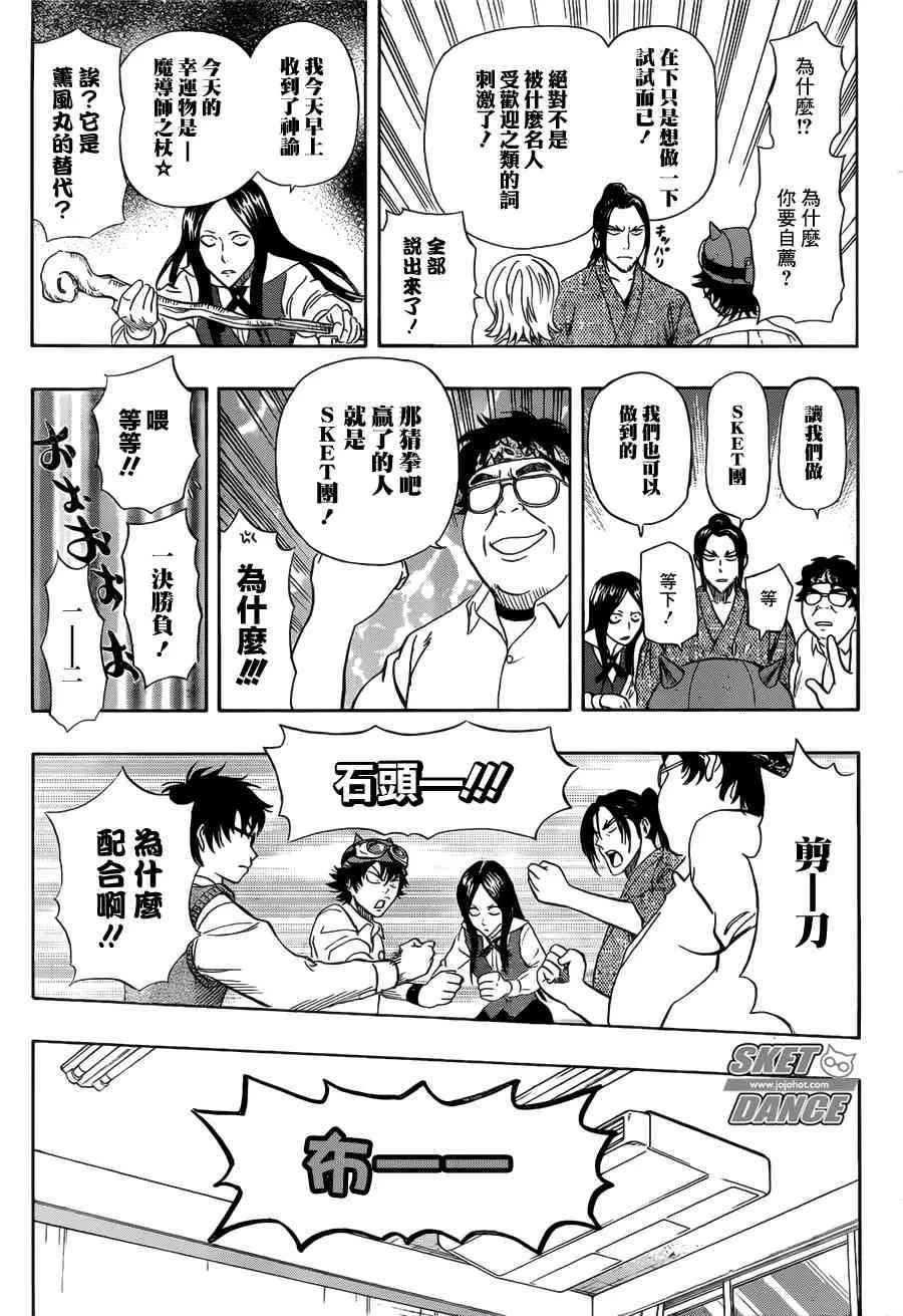 第238话 第5页