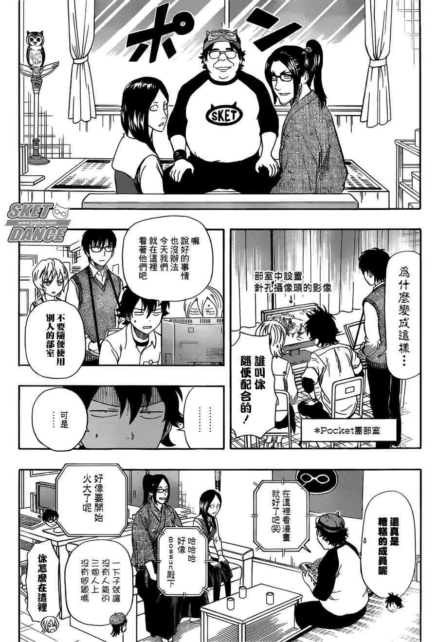 第238话 第6页