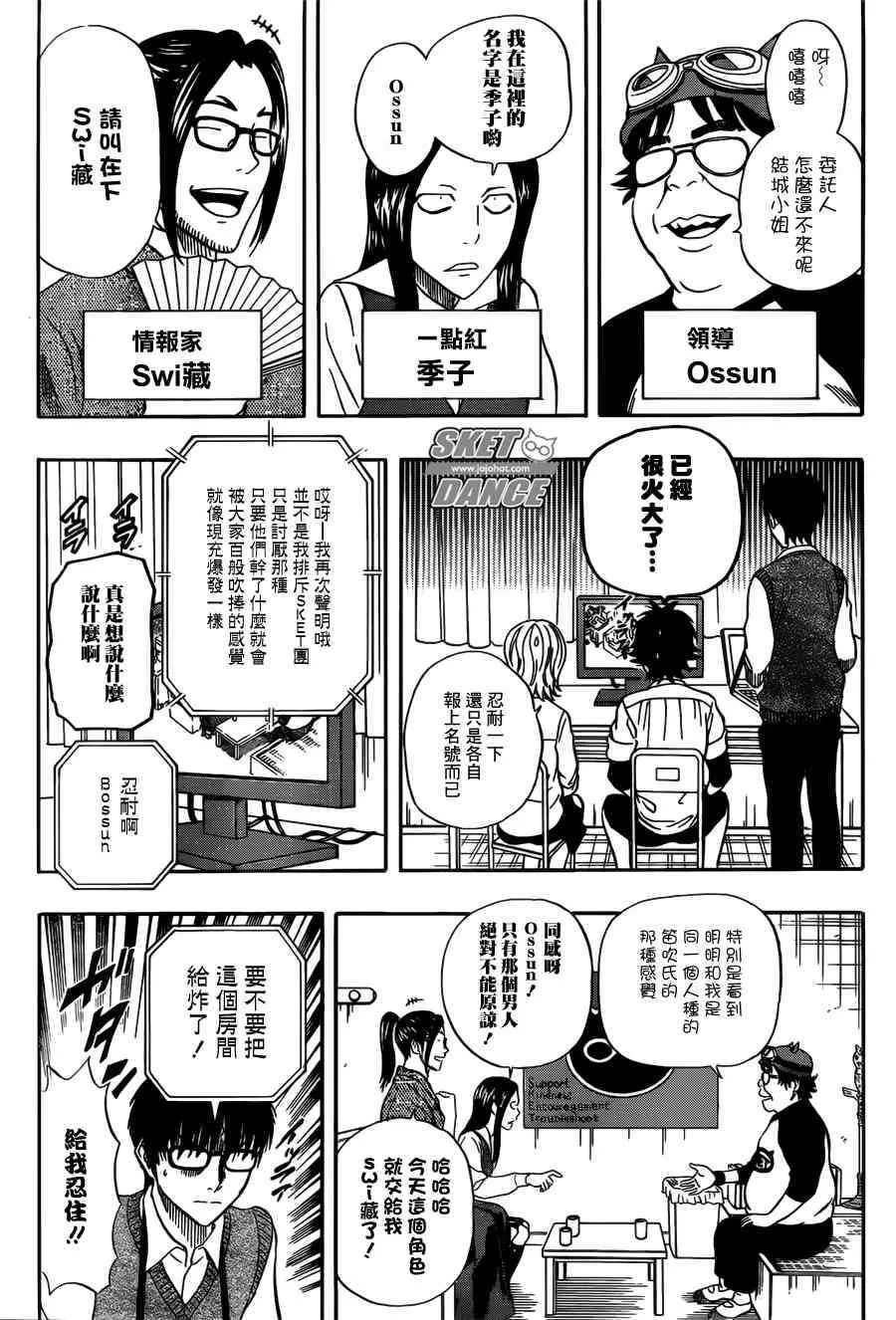 第238话 第7页