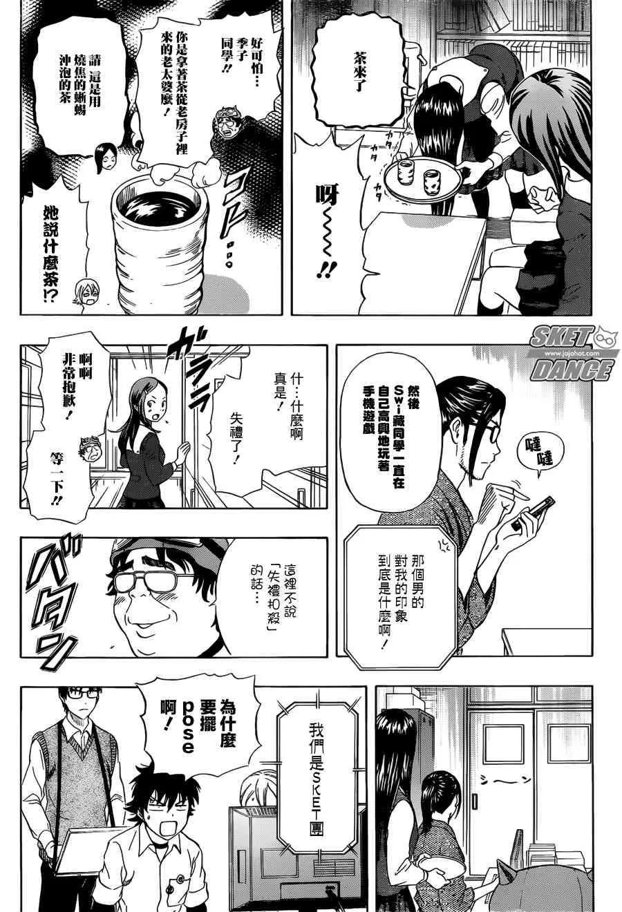 第238话 第10页