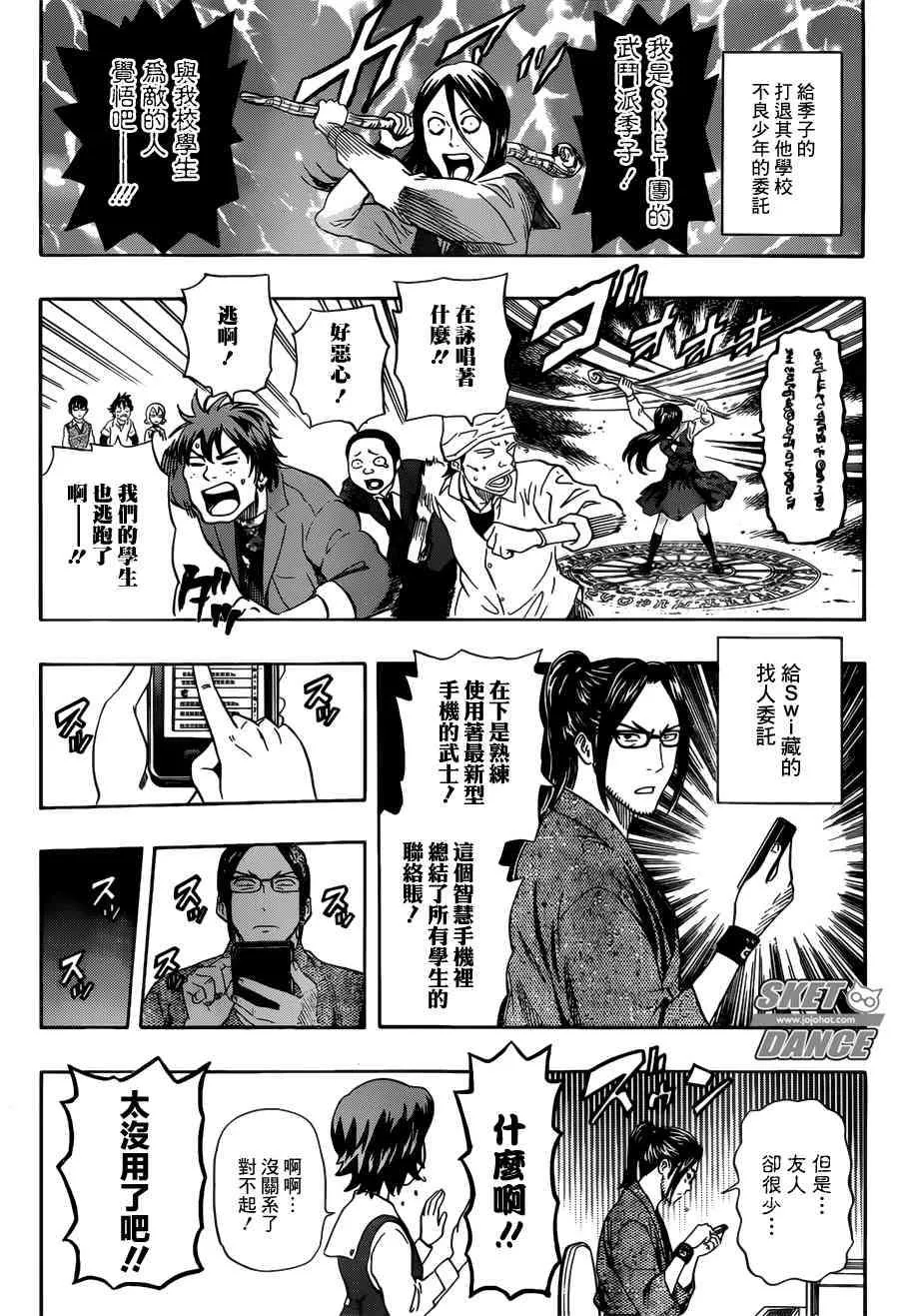 第238话 第13页