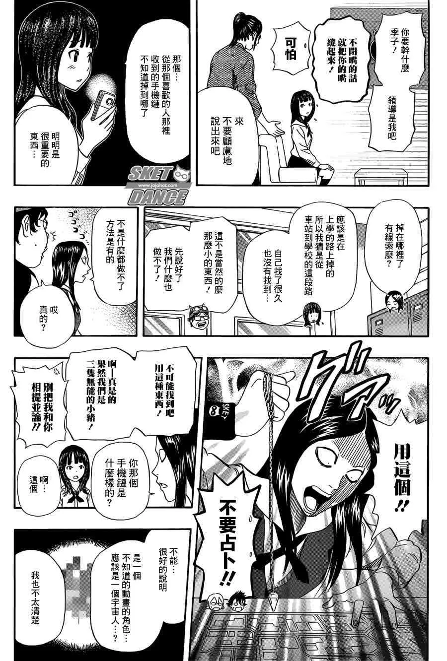 第238话 第15页