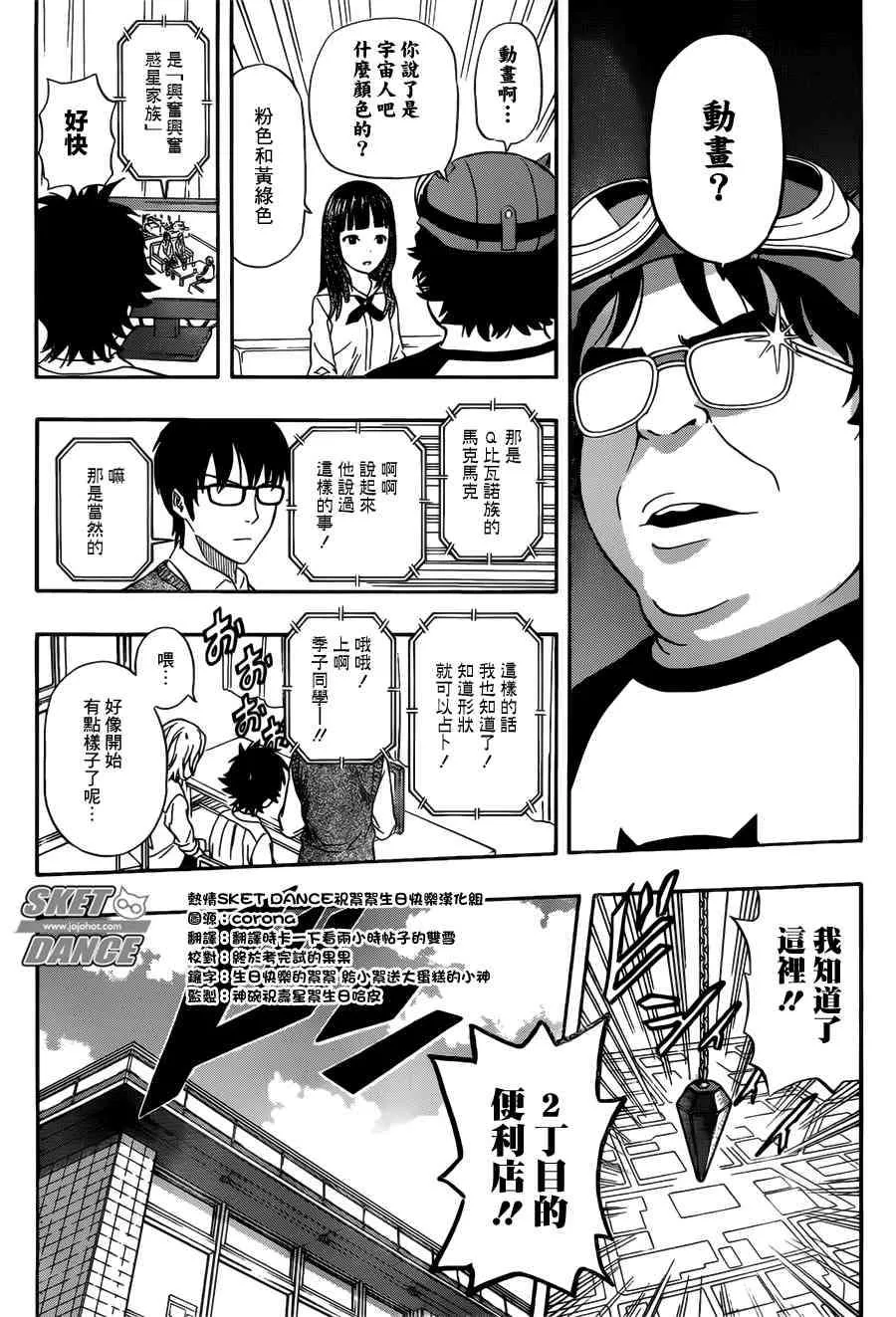 第238话 第16页
