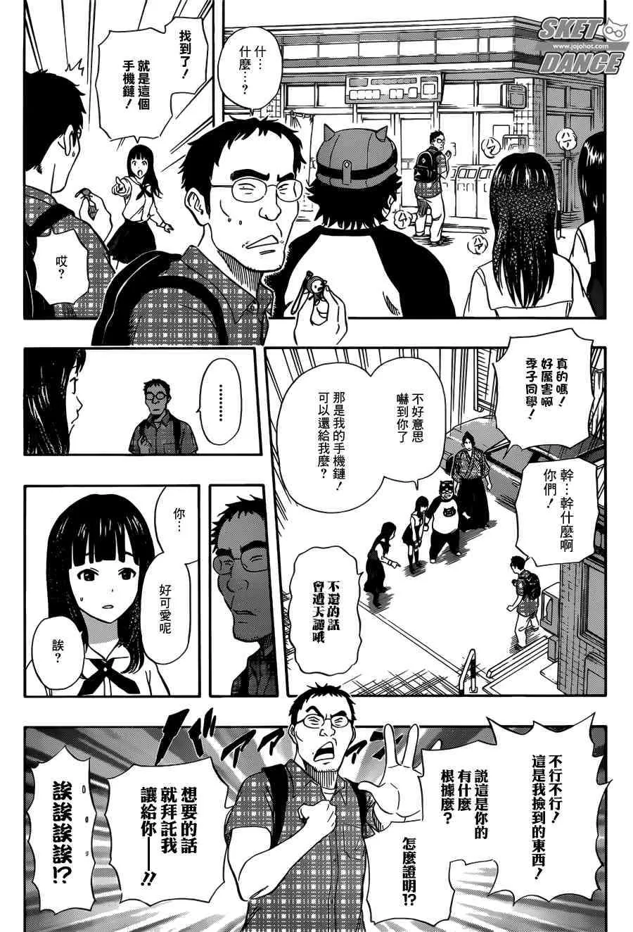 第238话 第17页