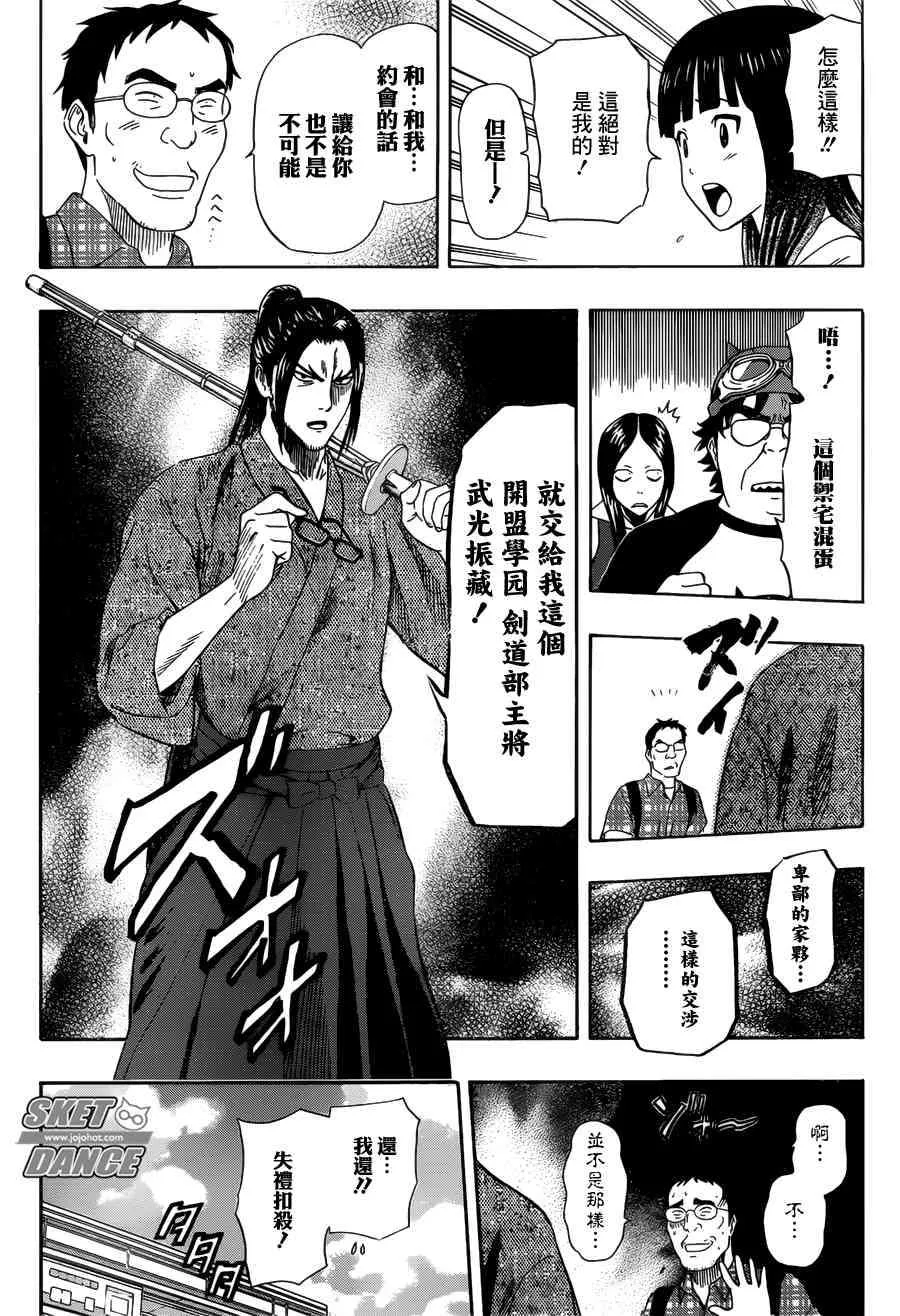 第238话 第18页