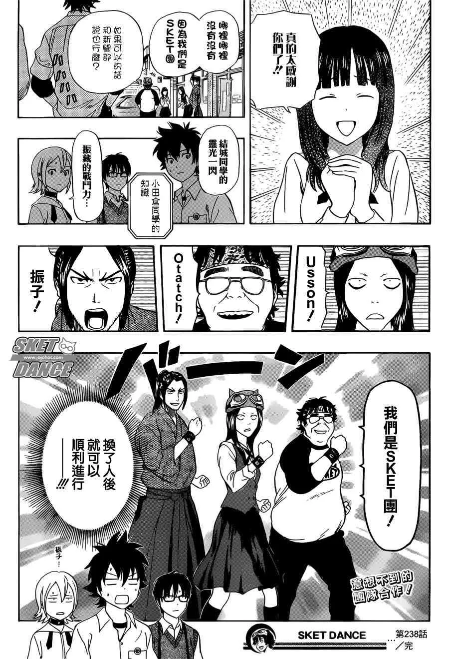第238话 第19页