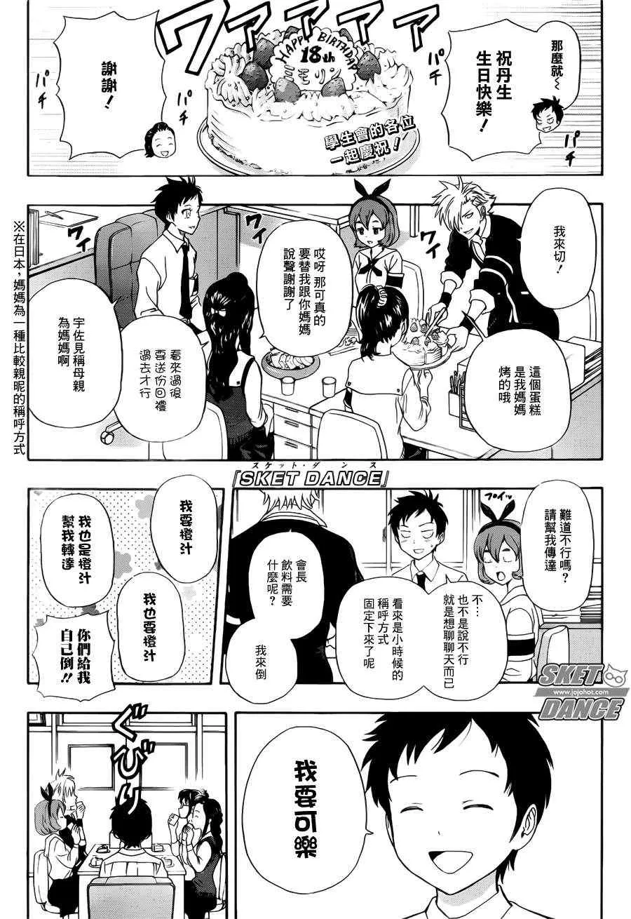 第239话 第1页