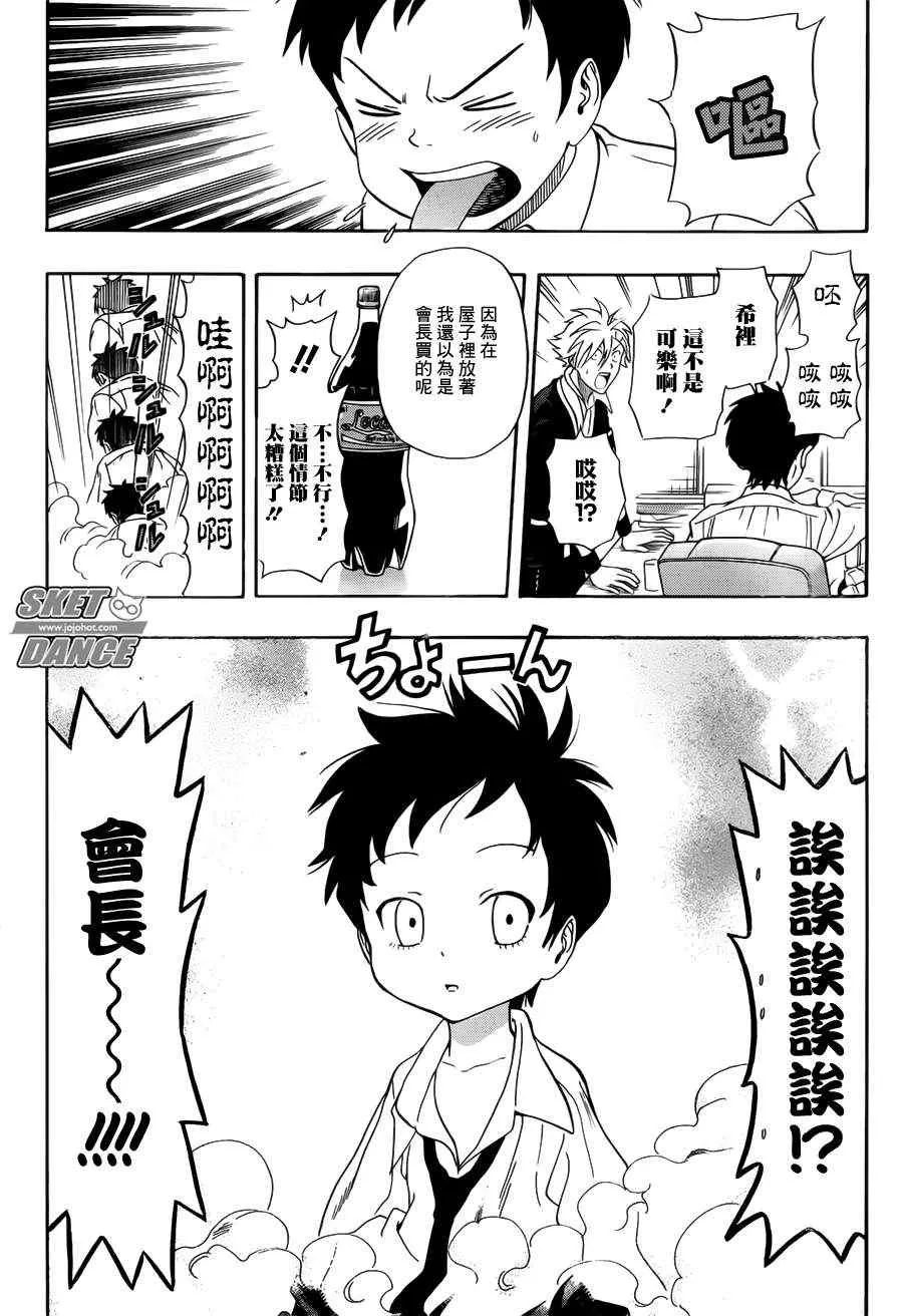 第239话 第2页