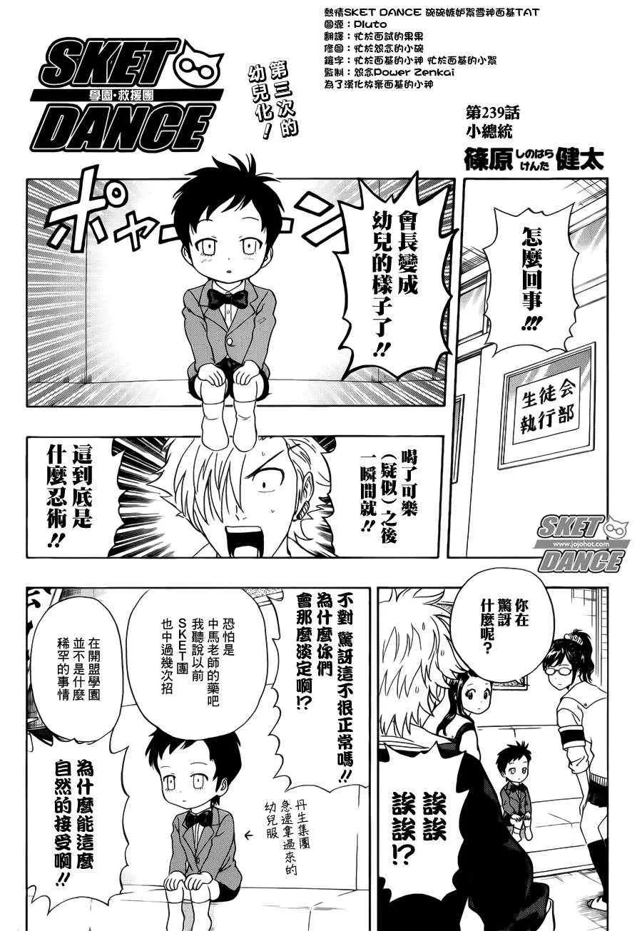 第239话 第3页
