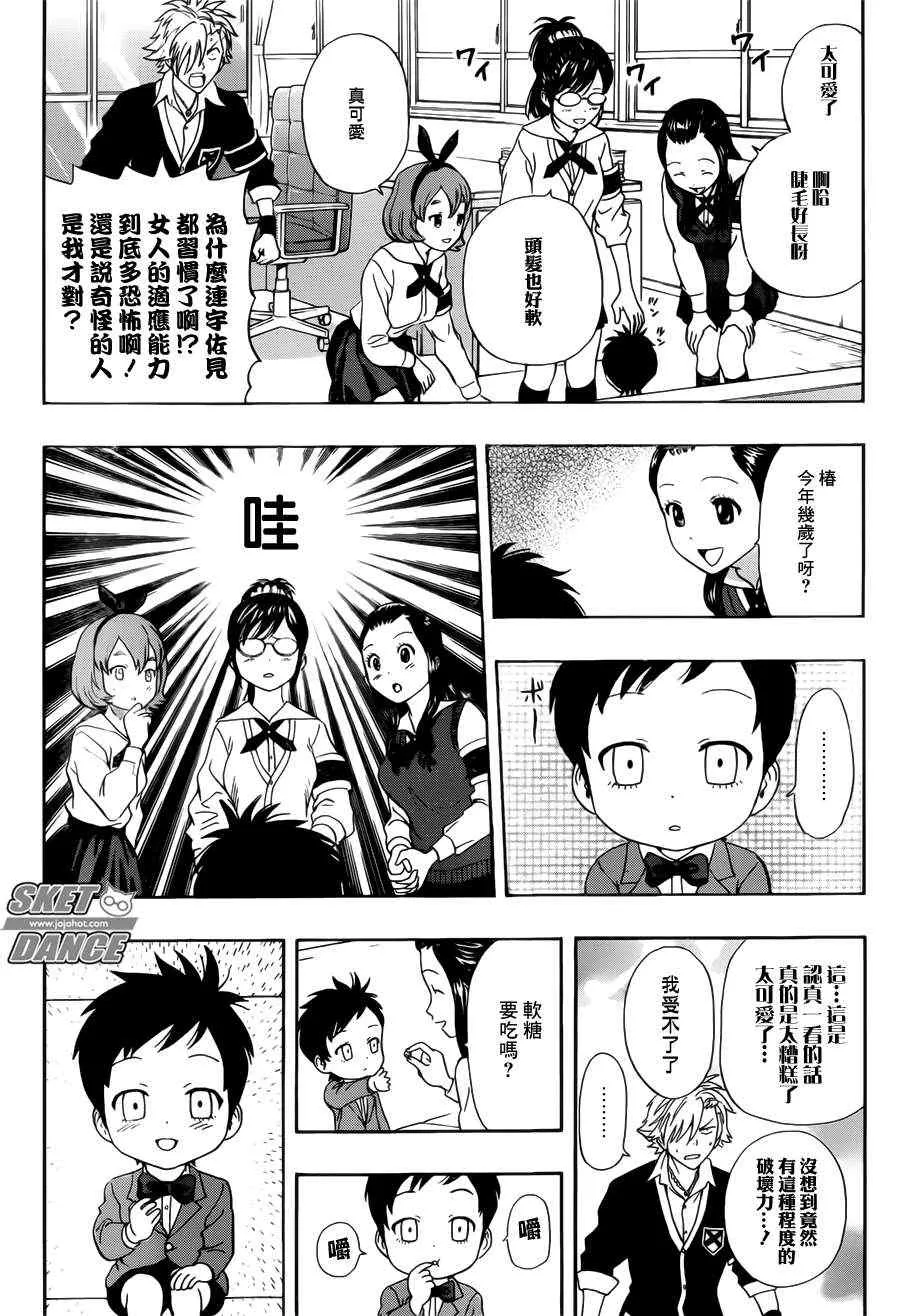 第239话 第4页