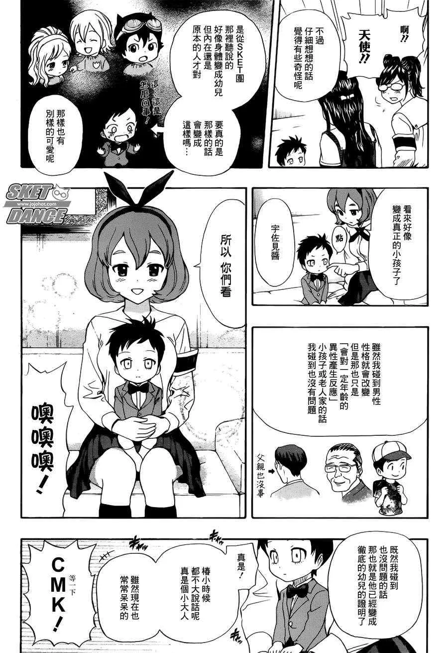 第239话 第5页
