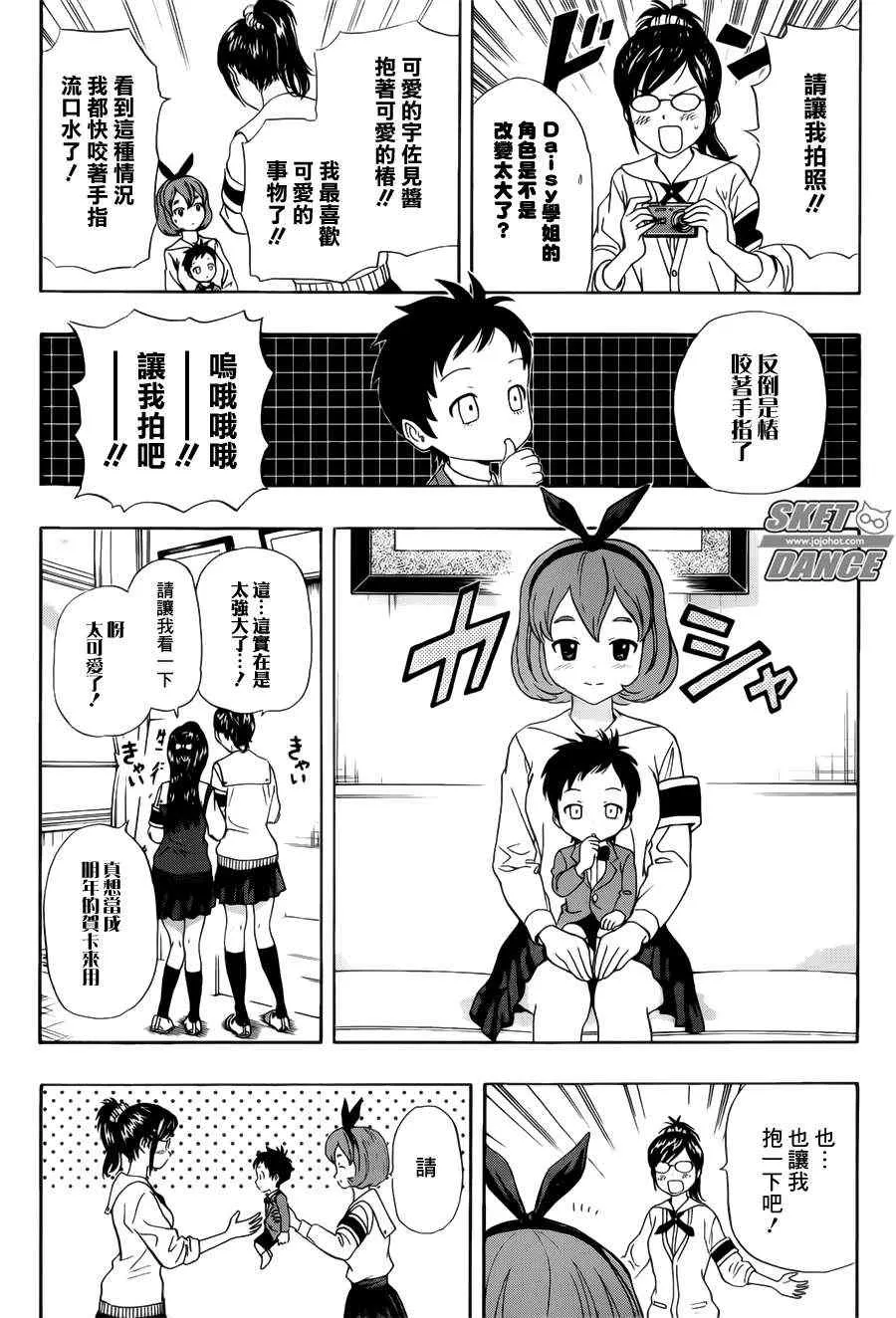 第239话 第6页