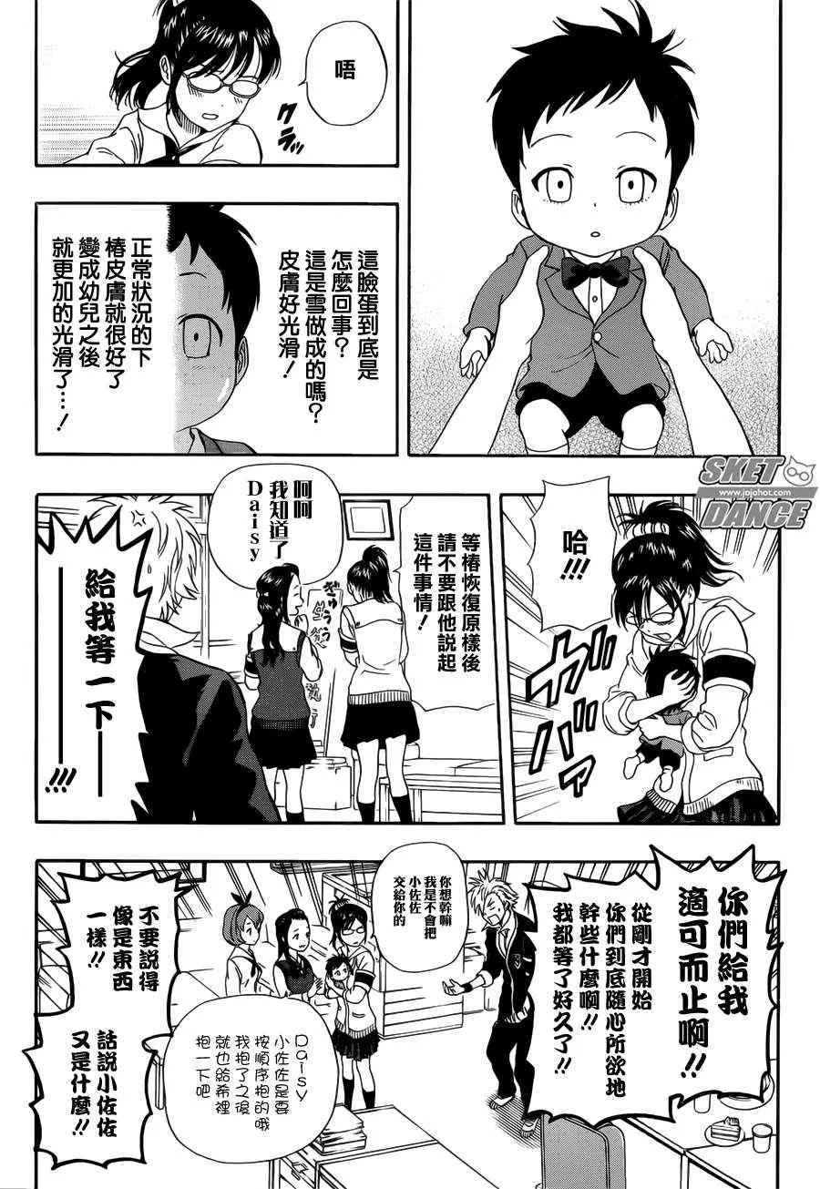 第239话 第7页