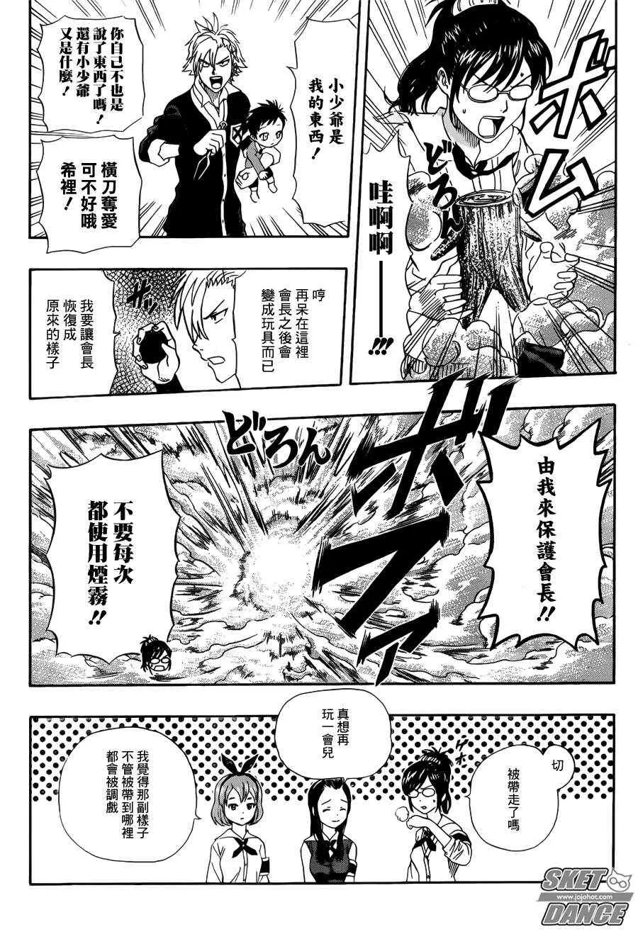 第239话 第8页