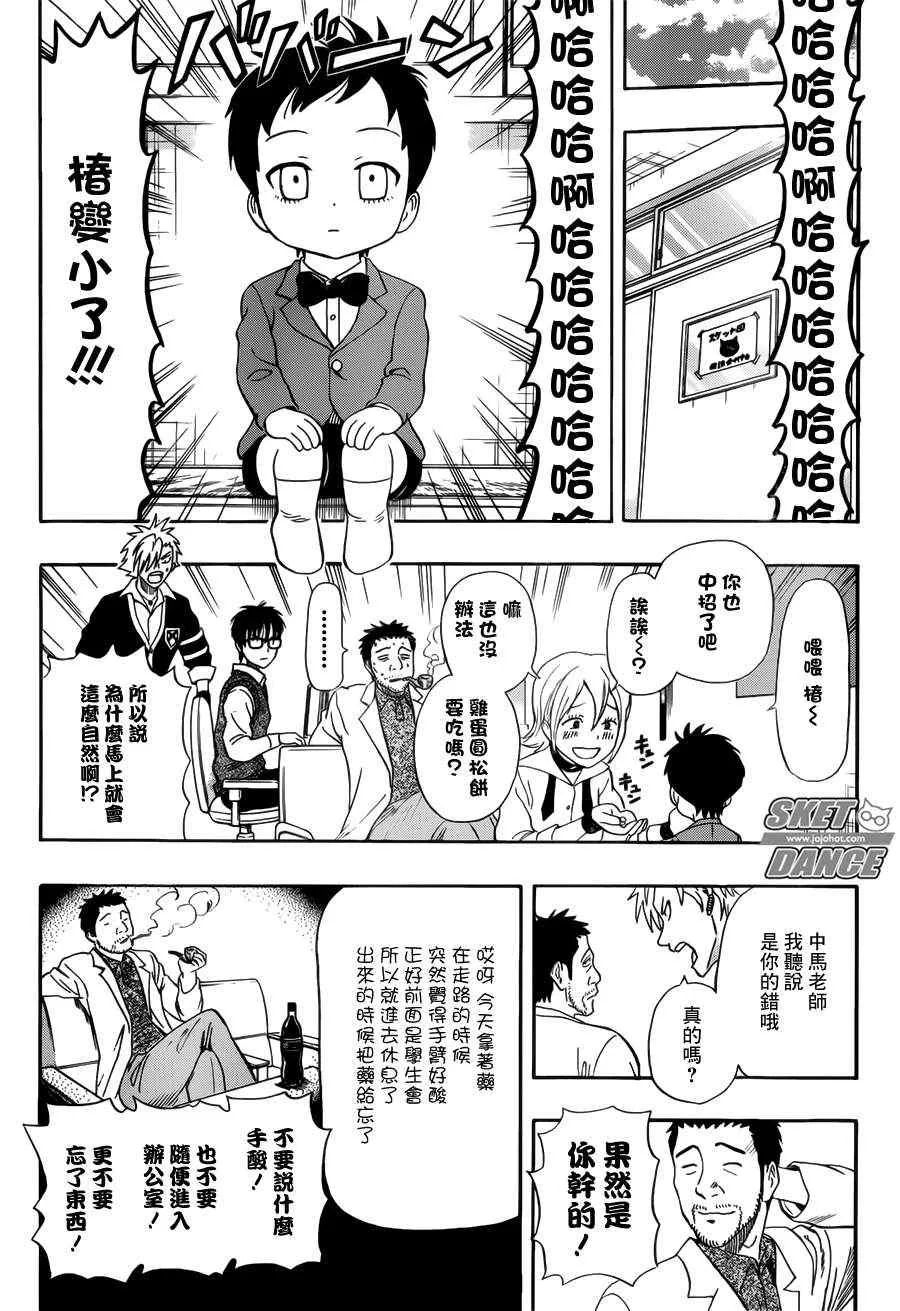 第239话 第9页