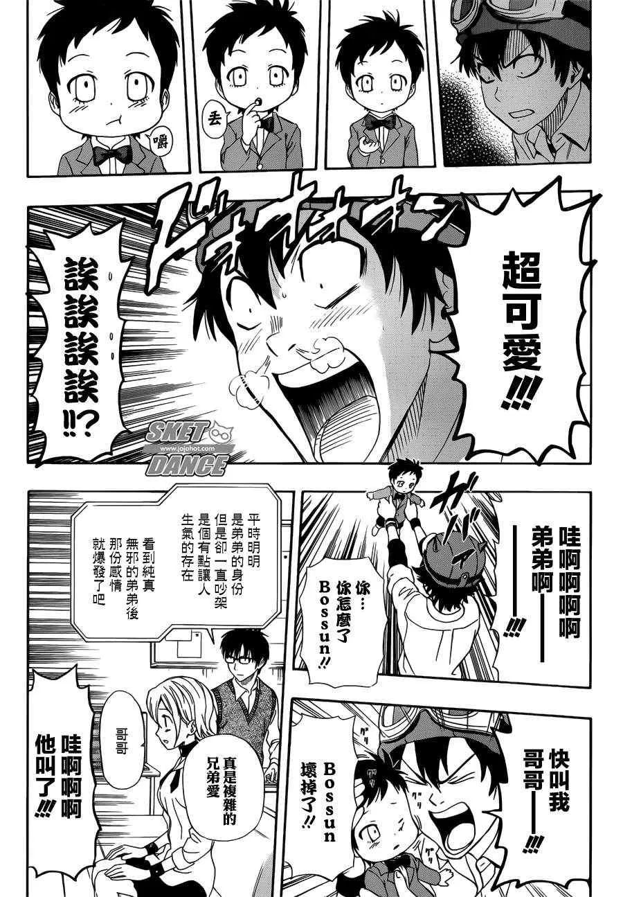 第239话 第11页