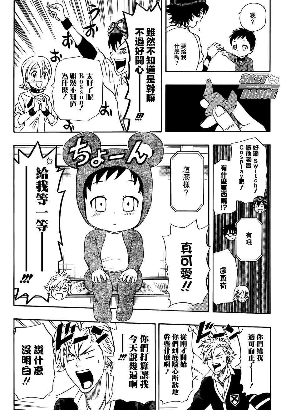 第239话 第12页