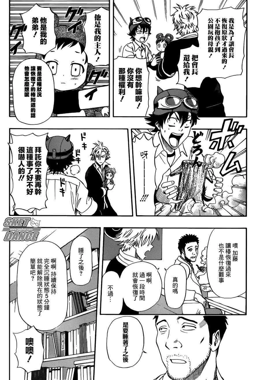 第239话 第13页