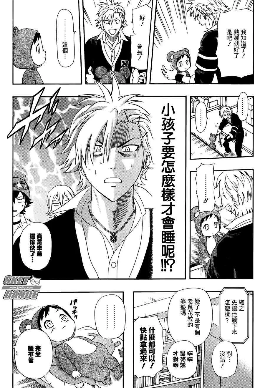 第239话 第14页