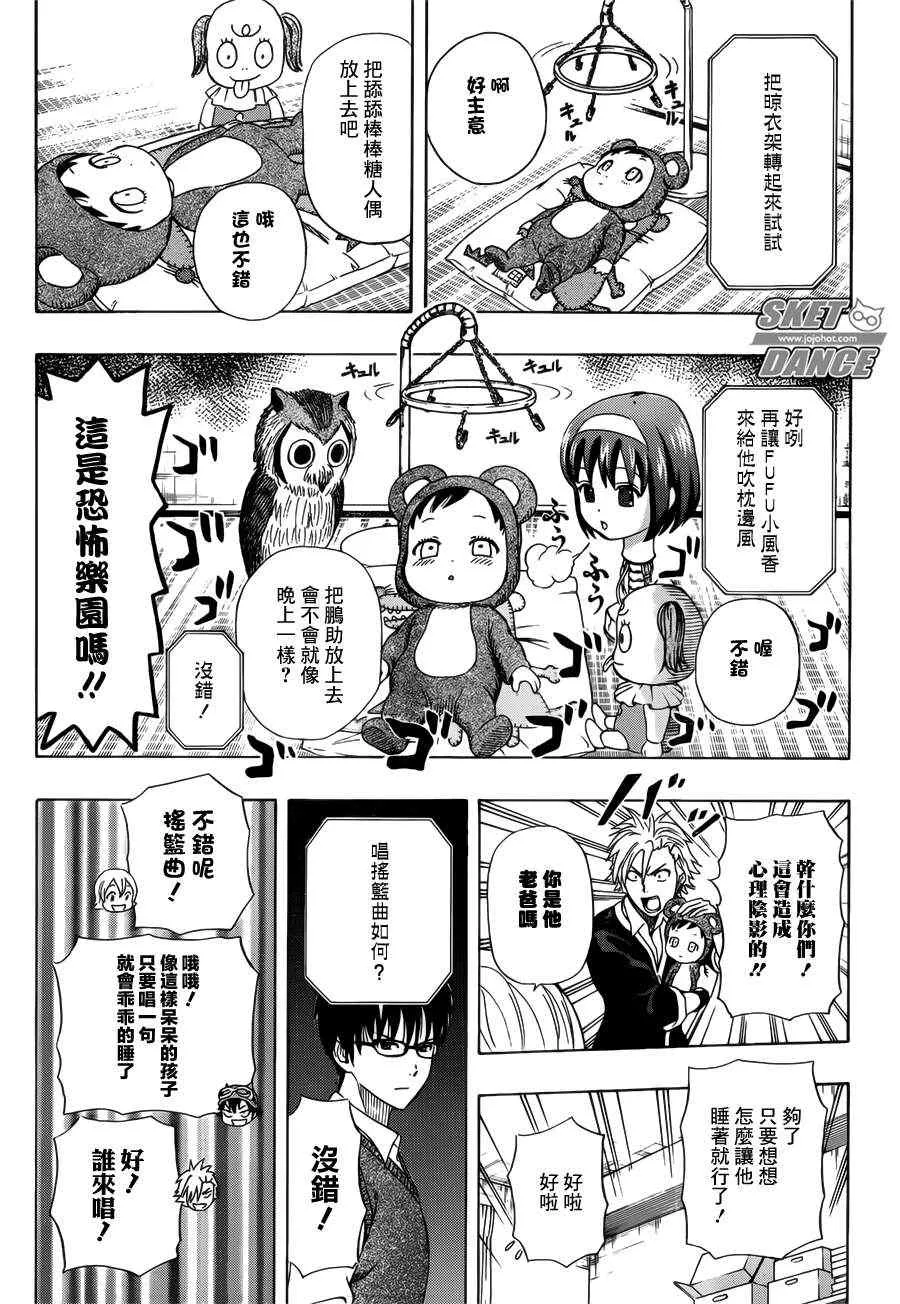 第239话 第15页